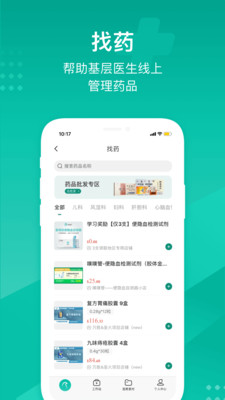 ȵҽapp 4.1.7