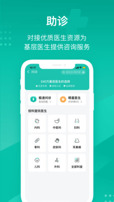ȵҽapp 4.1.7