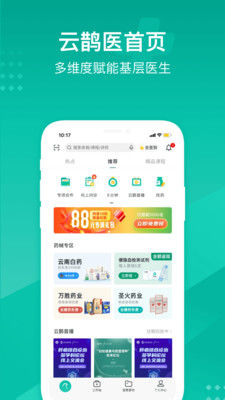 ȵҽapp 4.1.7