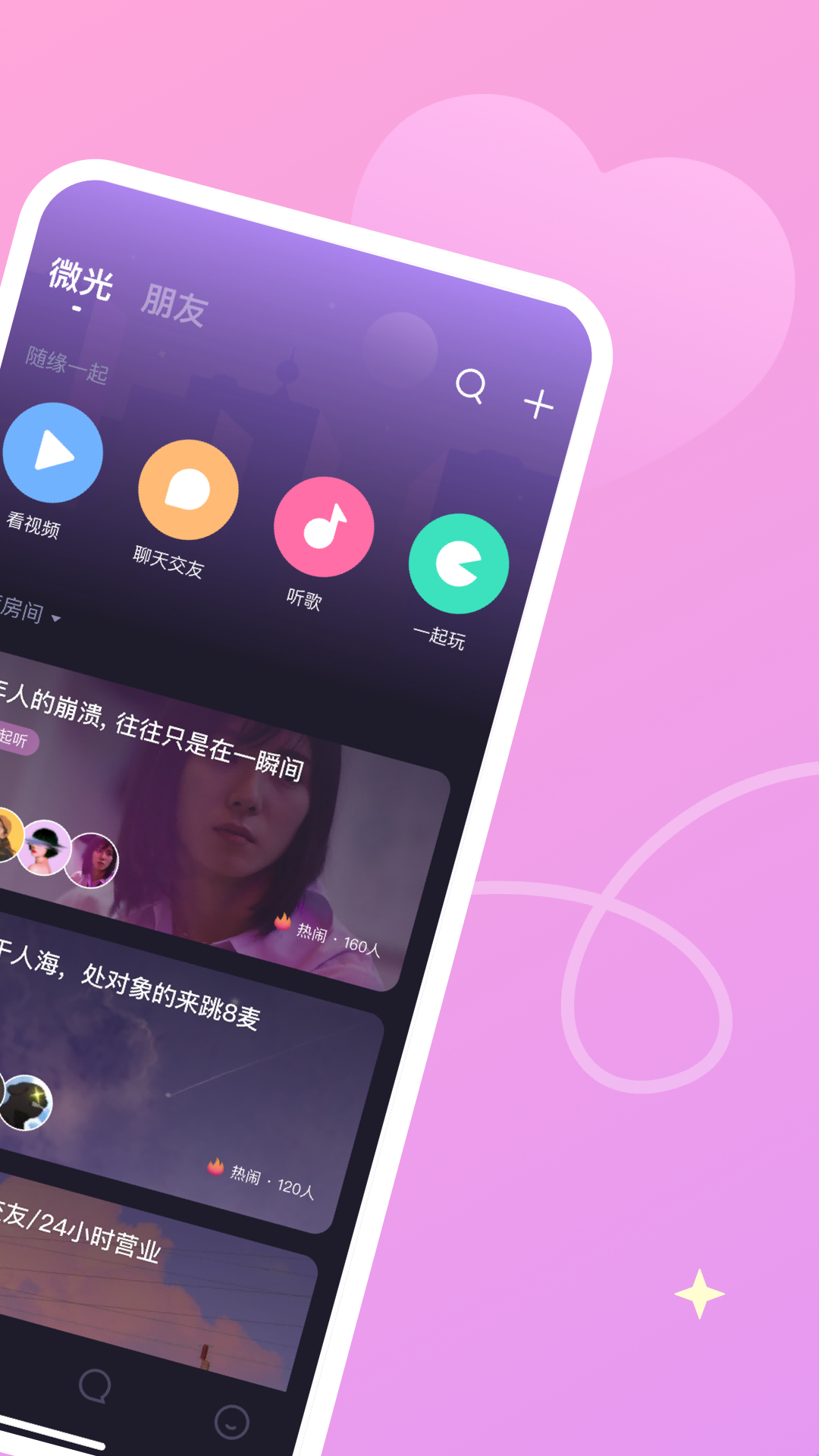 ΢app 2.3.1