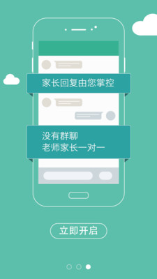 ʦ˵app 2.13.1