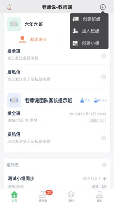 ʦ˵app 2.13.1