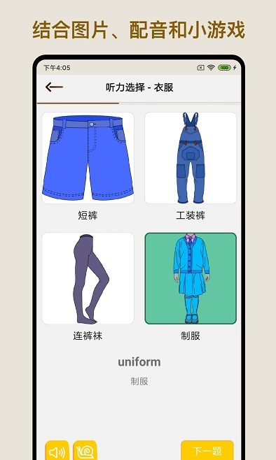 ǻӢapp 3.1.2
