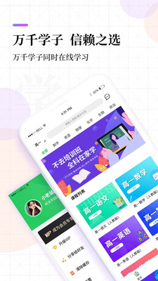 пγͬѧapp 1.3.4