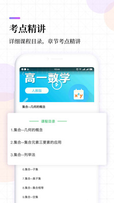 пγͬѧapp 1.3.4