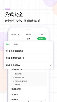 пγͬѧapp 1.3.4