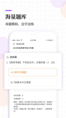 пγͬѧapp 1.3.4
