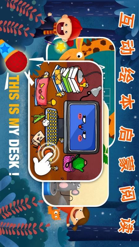 ͯӢapp 3.7.0.70