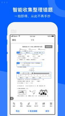 Ծapp 3.5.1