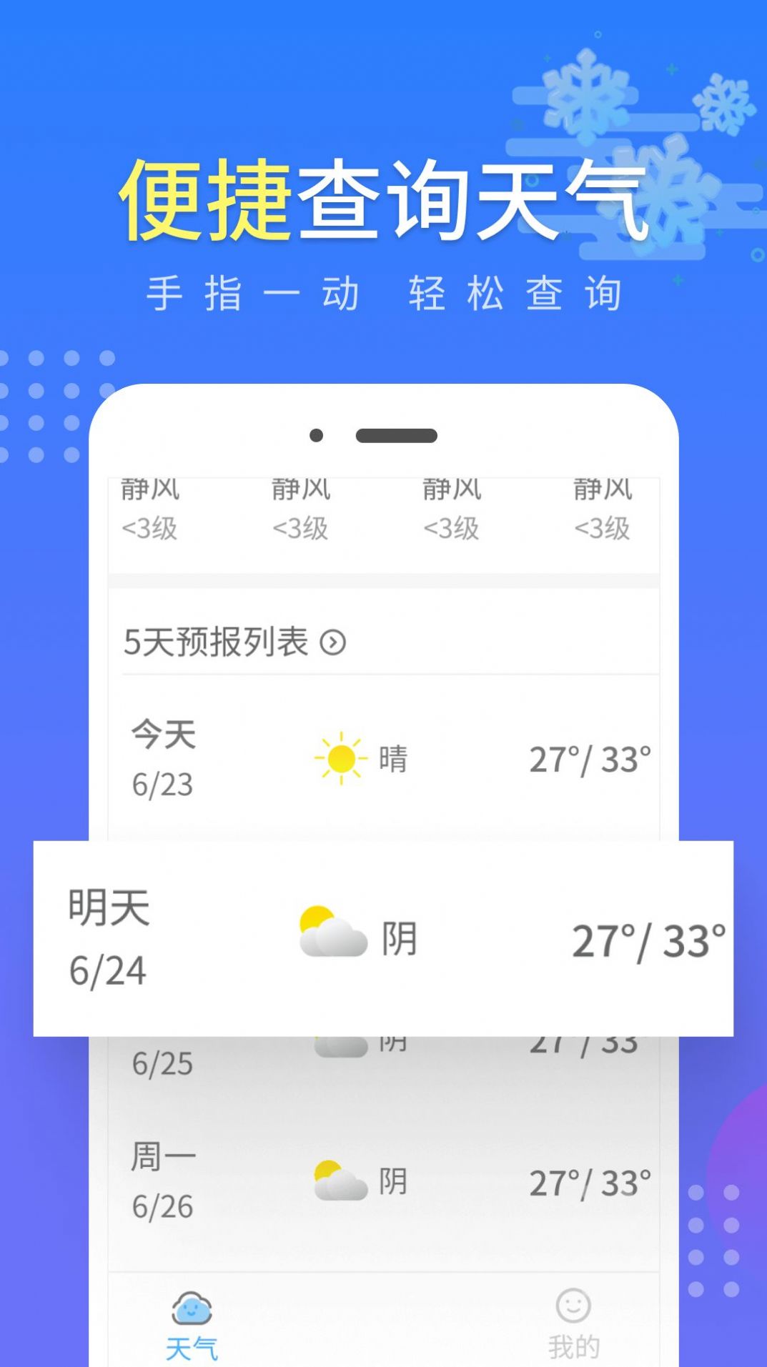 ͨapp 1.0.1