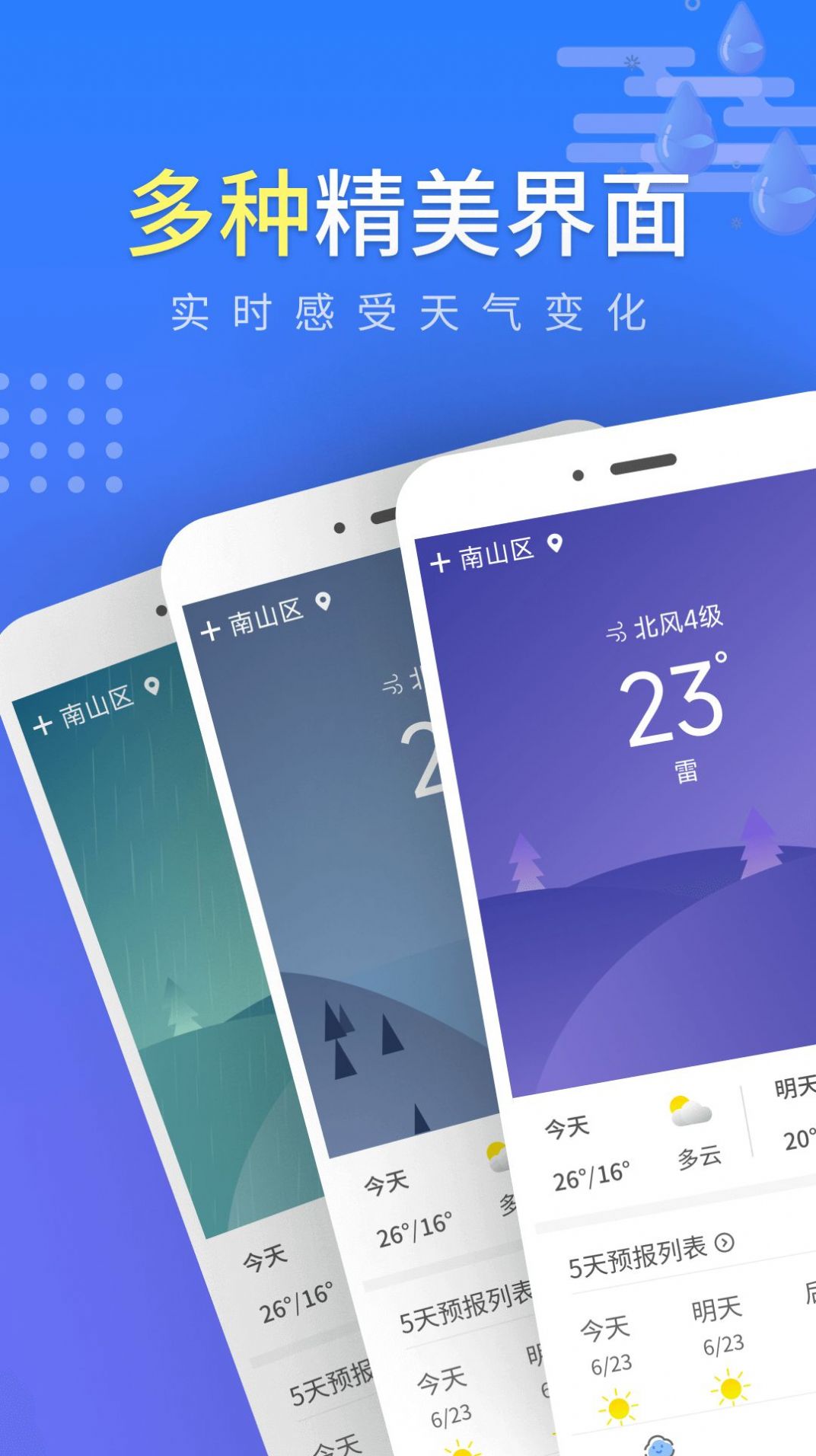ͨapp 1.0.1