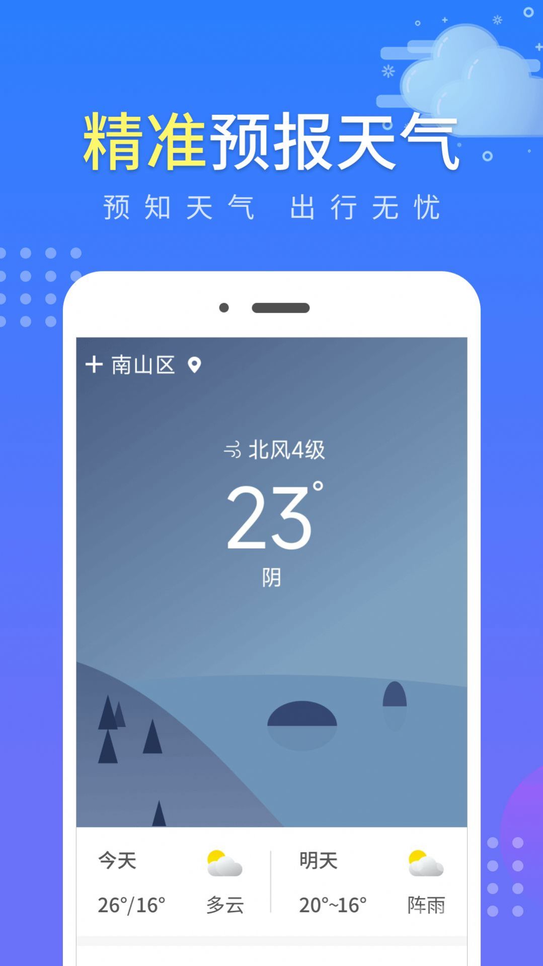 ͨapp 1.0.1