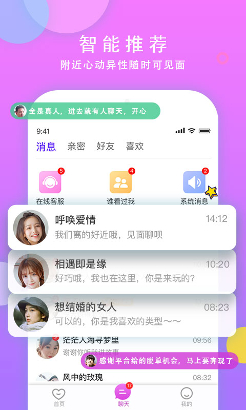 һԽapp 1.8.2