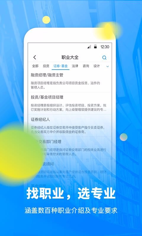 У԰app 5.1.2