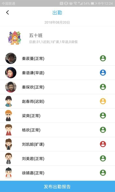 Уʦapp 2.4.6.0
