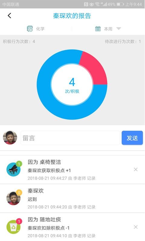 Уʦapp 2.4.6.0