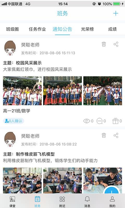 Уʦapp 2.4.6.0