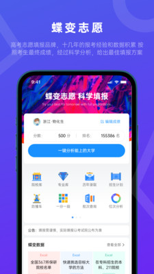 ־Ըapp 3.8.7