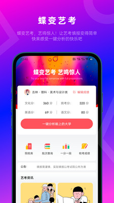 ־Ըapp 3.8.7