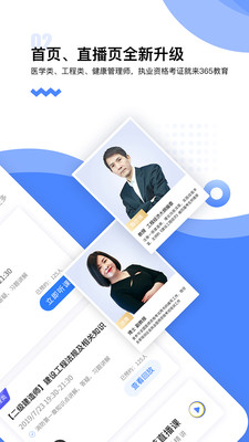 365app 3.7.3
