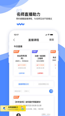 365app 3.7.3