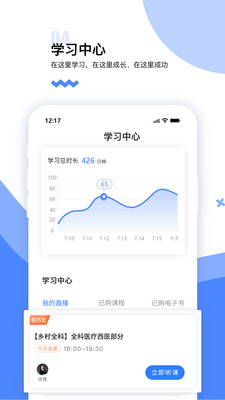 365app 3.7.3