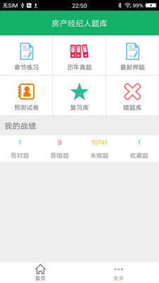 app 2.8