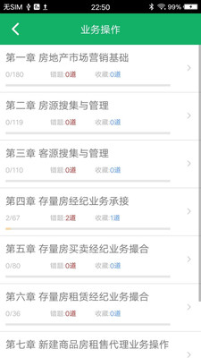 app 2.8