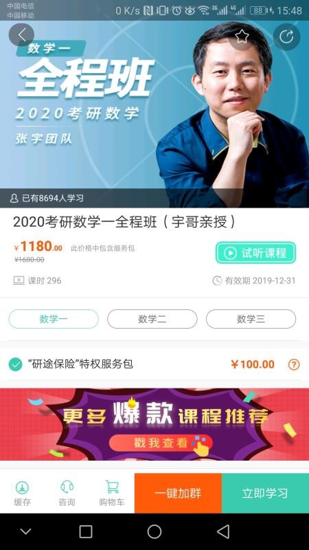 app 2.4.9