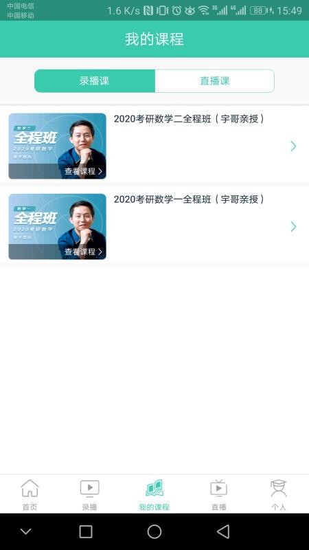 app 2.4.9