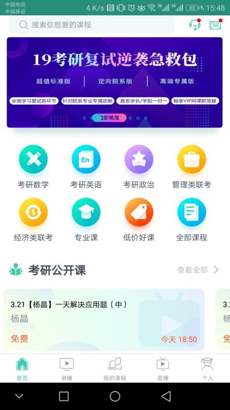 app 2.4.9