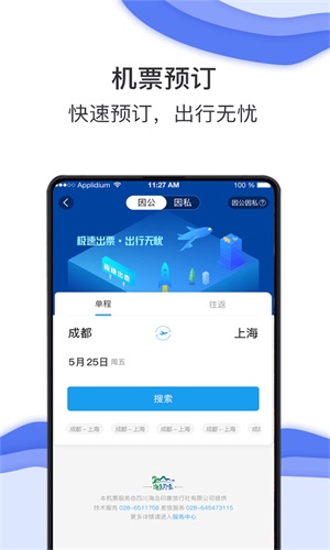 app 7.7.7.0