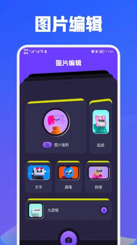ħƵ༭app 1.1