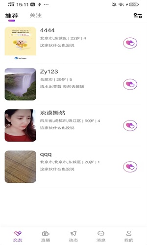 app 1.0.5