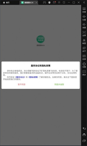 BOXapp 1.0.0