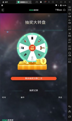 BOXapp 1.0.0