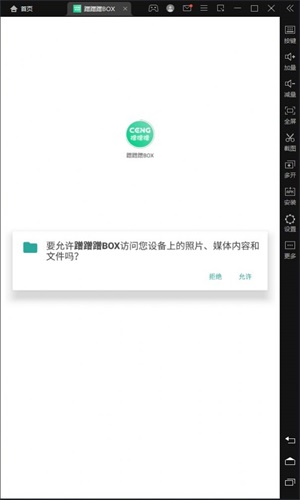 BOXapp 1.0.0