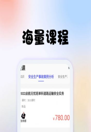 ȫʦapp 1.0.0