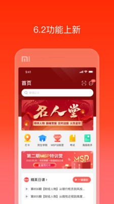 籣app 6.2.2