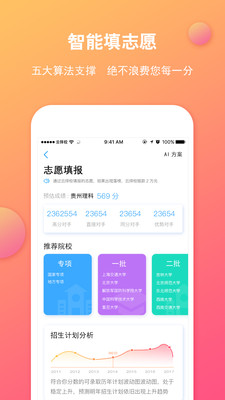 Уapp 6.6.11
