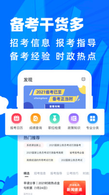 app 1.4.8