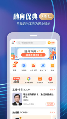 app 8.1.0