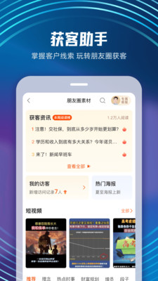 app 8.1.0