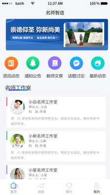 ʦapp 1.0.26