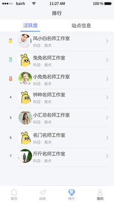 ʦapp 1.0.26
