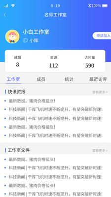 ʦapp 1.0.26