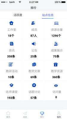 ʦapp 1.0.26