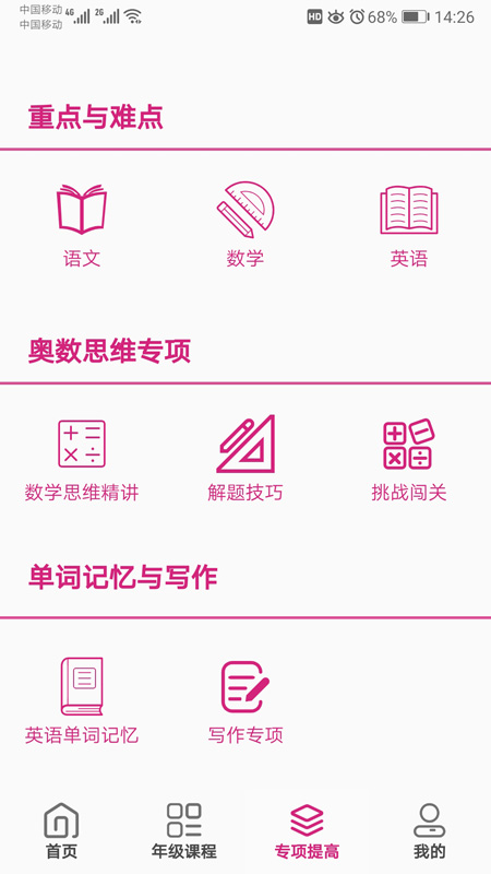 Сѧ֪ʶapp 2.3.6