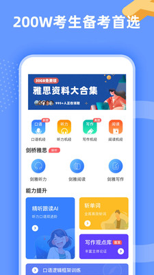 ˼app 3.9.7