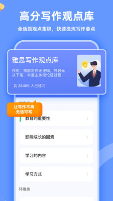 ˼app 3.9.7